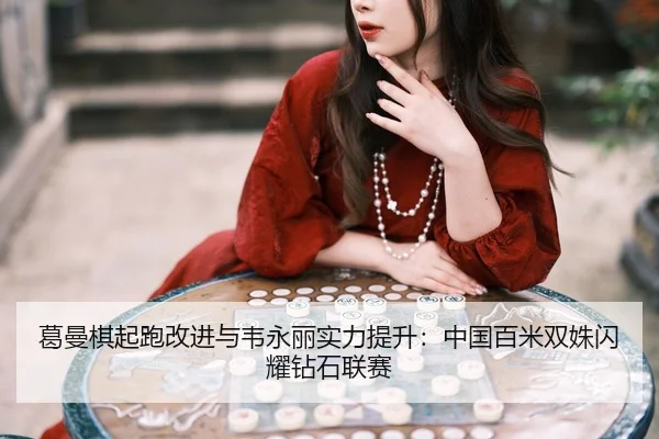 ge-man-qi-qi-pao-gai-jin-yu-wei-yong-li-shi-li-ti-sheng-zhong-guo-bai-mi-shuang-shu-shan-yao-zuan-shi-lian-sai-3-226.jpg