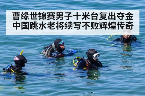diving team